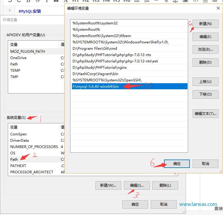 添加mysql环境变量